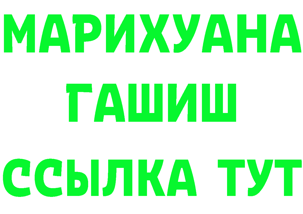 БУТИРАТ оксибутират зеркало это МЕГА Костомукша